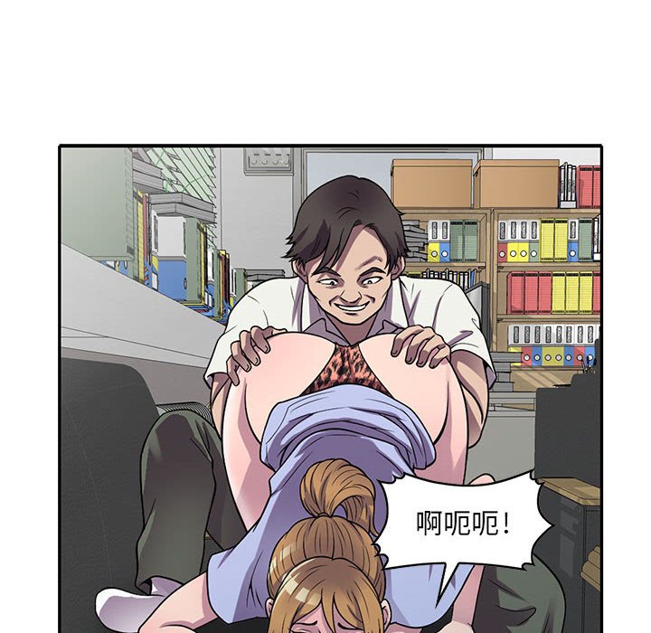 楼下房客不安分，第18章，第 15 页
