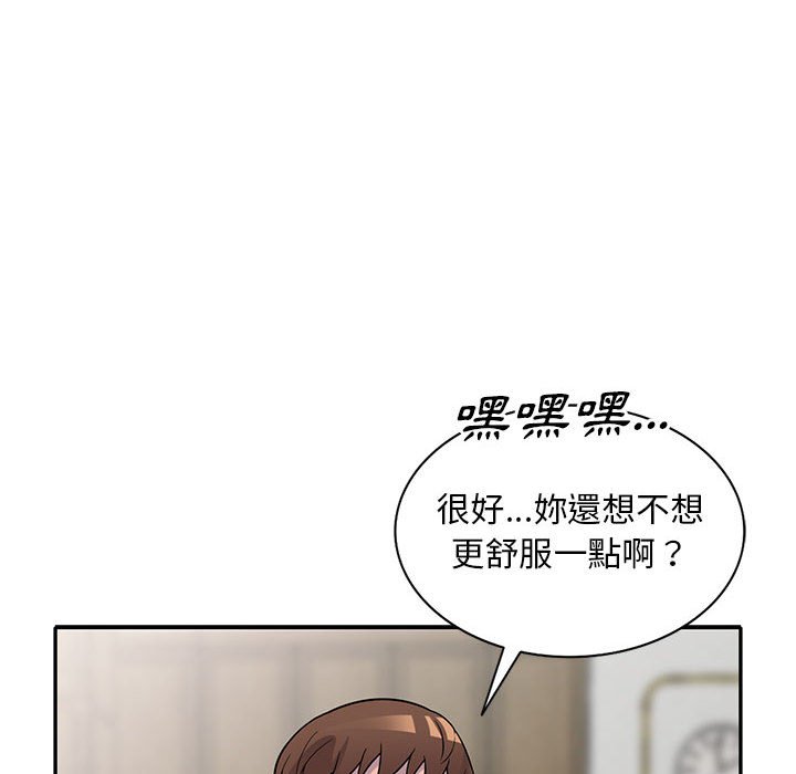 楼下房客不安分，第19章，第 103 页