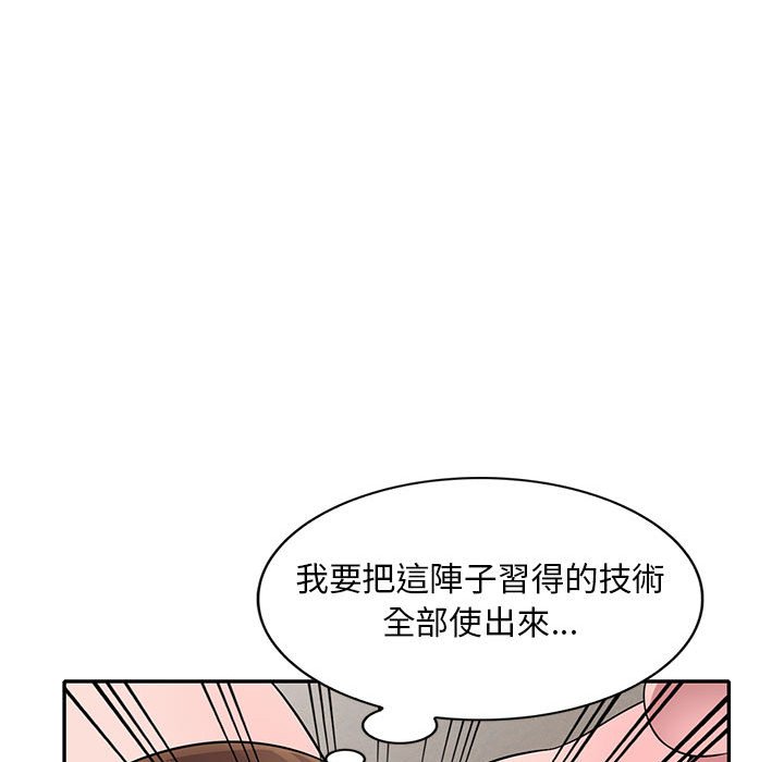 楼下房客不安分，第19章，第 95 页