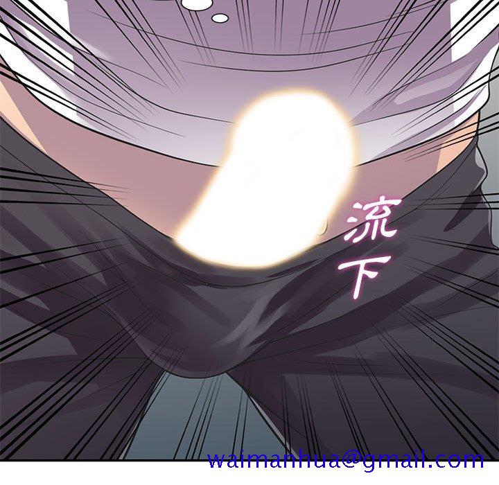 楼下房客不安分，第19章，第 21 页