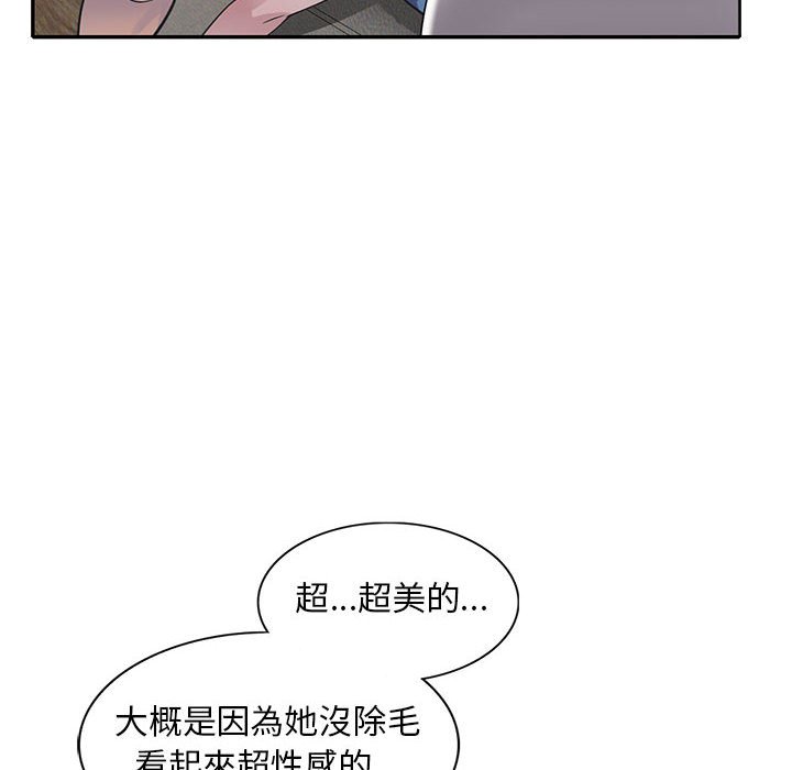 楼下房客不安分，第19章，第 8 页