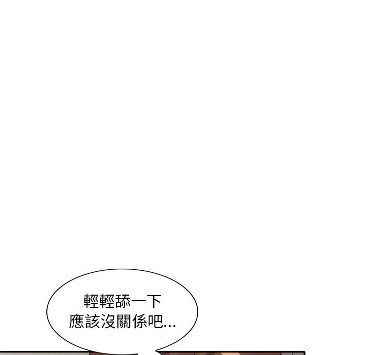 楼下房客不安分，第19章，第 22 页