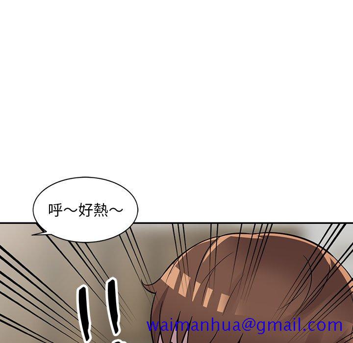 楼下房客不安分，第20章，第 11 页