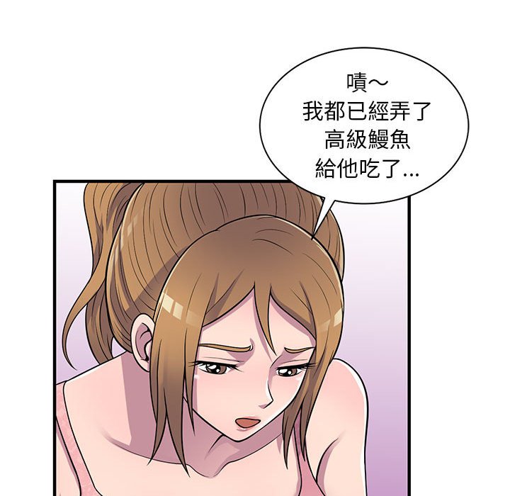楼下房客不安分，第20章，第 103 页