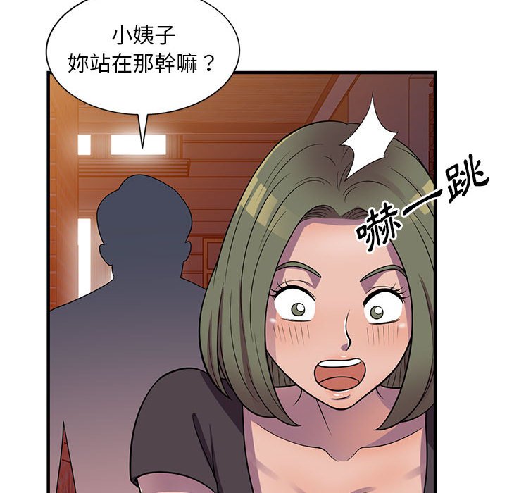 楼下房客不安分，第20章，第 40 页