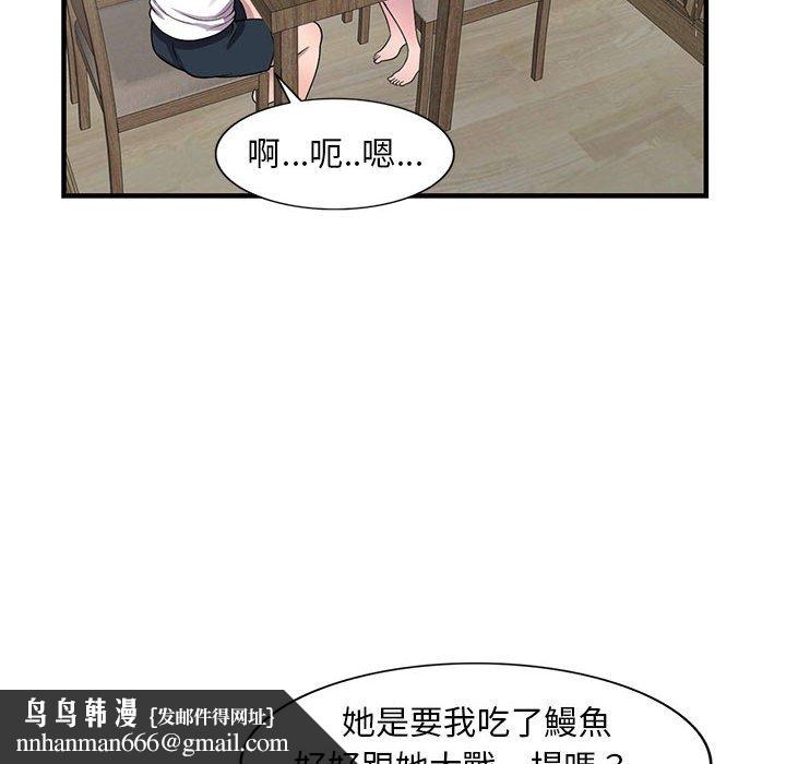 楼下房客不安分，第20章，第 65 页