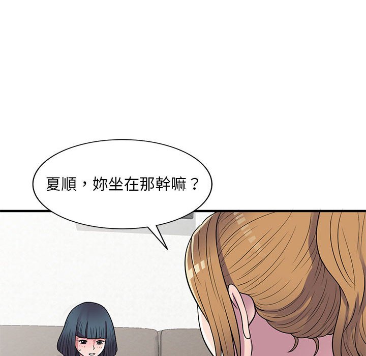 楼下房客不安分，第20章，第 22 页