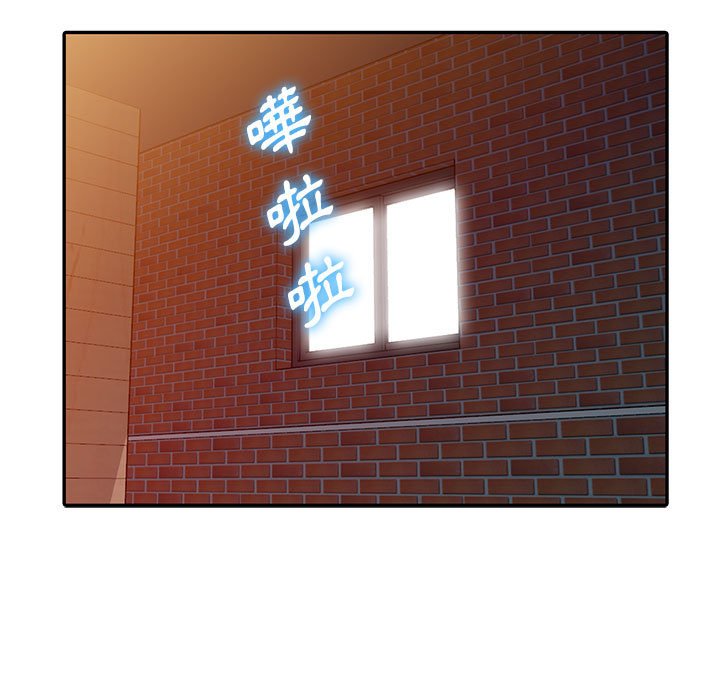 楼下房客不安分，第21章，第 34 页