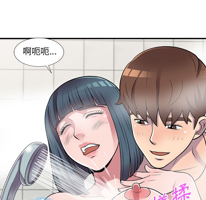 楼下房客不安分，第21章，第 49 页