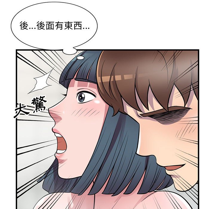 楼下房客不安分，第21章，第 65 页