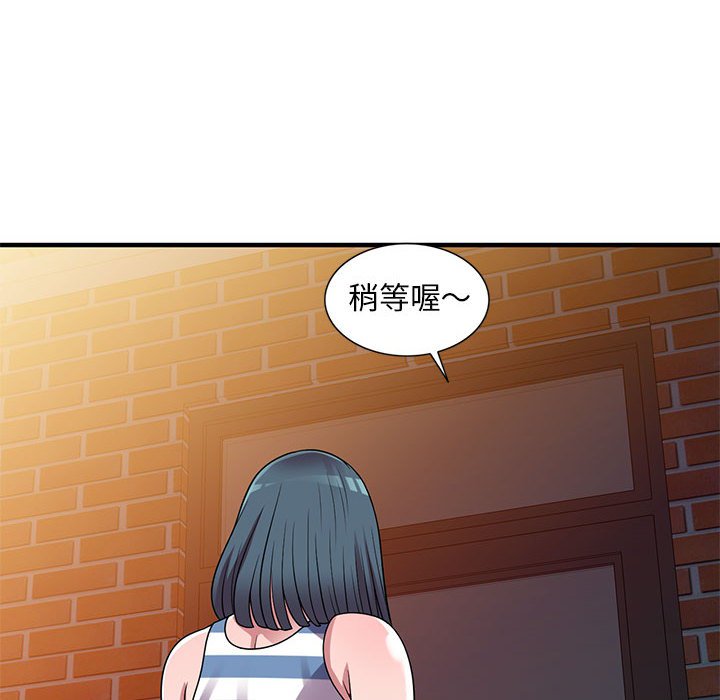 楼下房客不安分，第21章，第 8 页