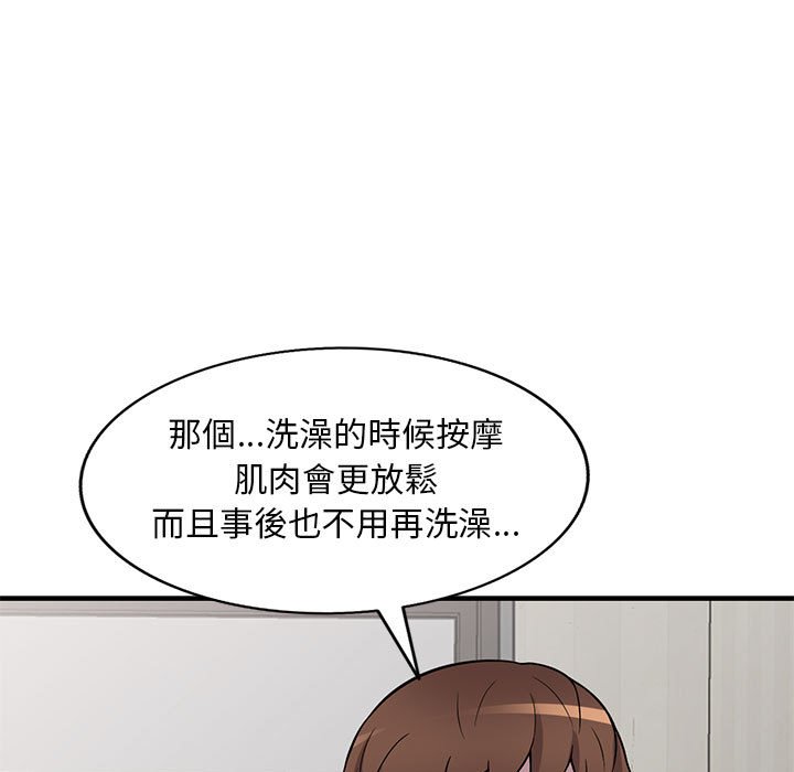 楼下房客不安分，第21章，第 28 页