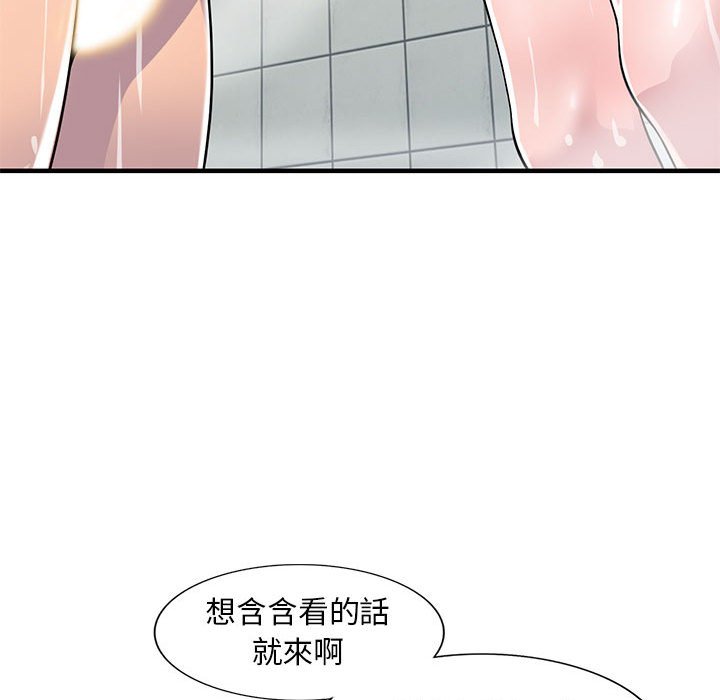 楼下房客不安分，第21章，第 77 页
