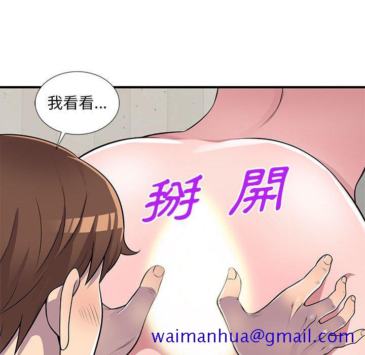 楼下房客不安分，第22章，第 21 页