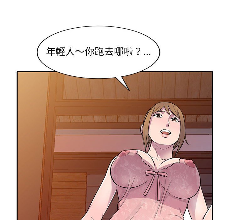 楼下房客不安分，第22章，第 8 页