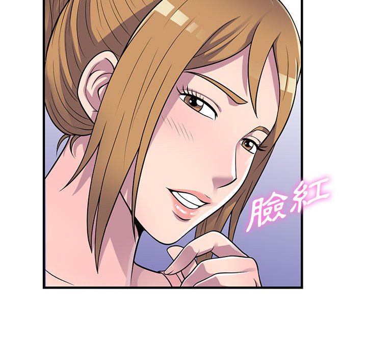 楼下房客不安分，第22章，第 60 页