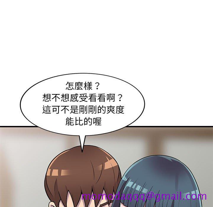 楼下房客不安分，第23章，第 106 页