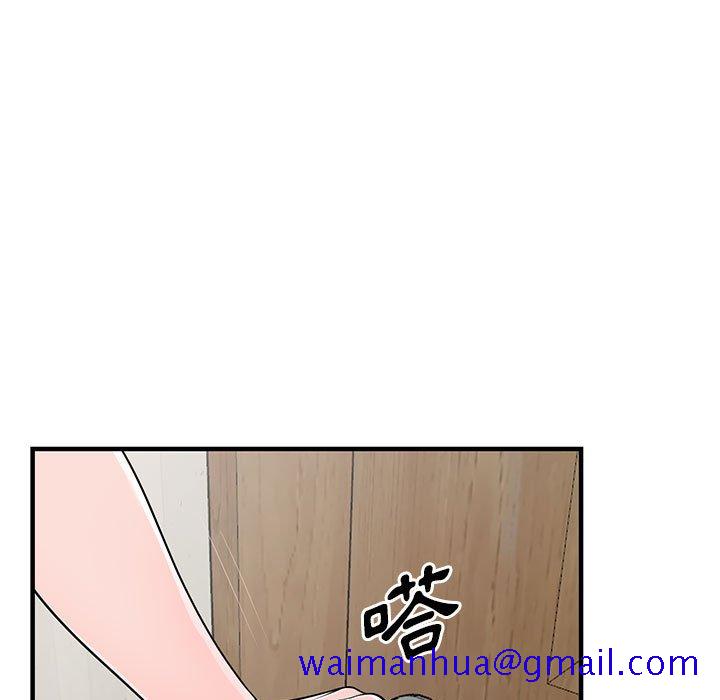 楼下房客不安分，第23章，第 11 页