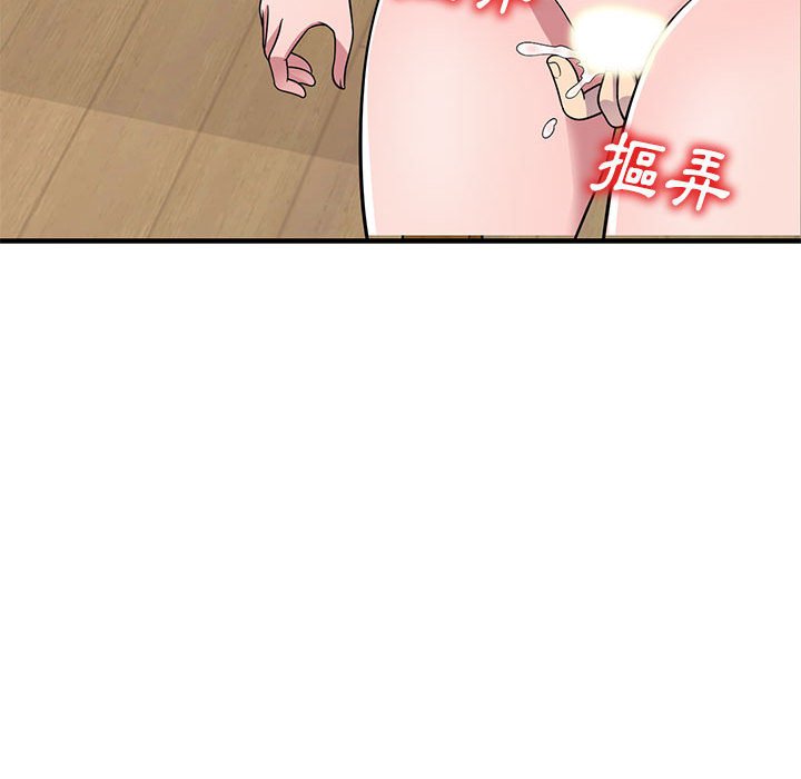 楼下房客不安分，第23章，第 122 页