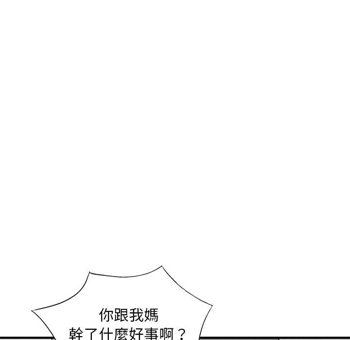 楼下房客不安分，第23章，第 84 页