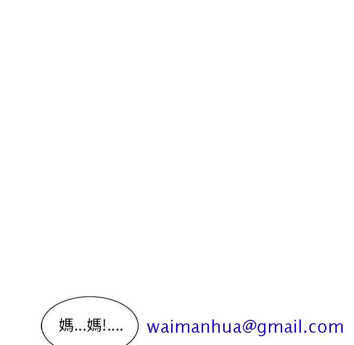 楼下房客不安分，第23章，第 21 页
