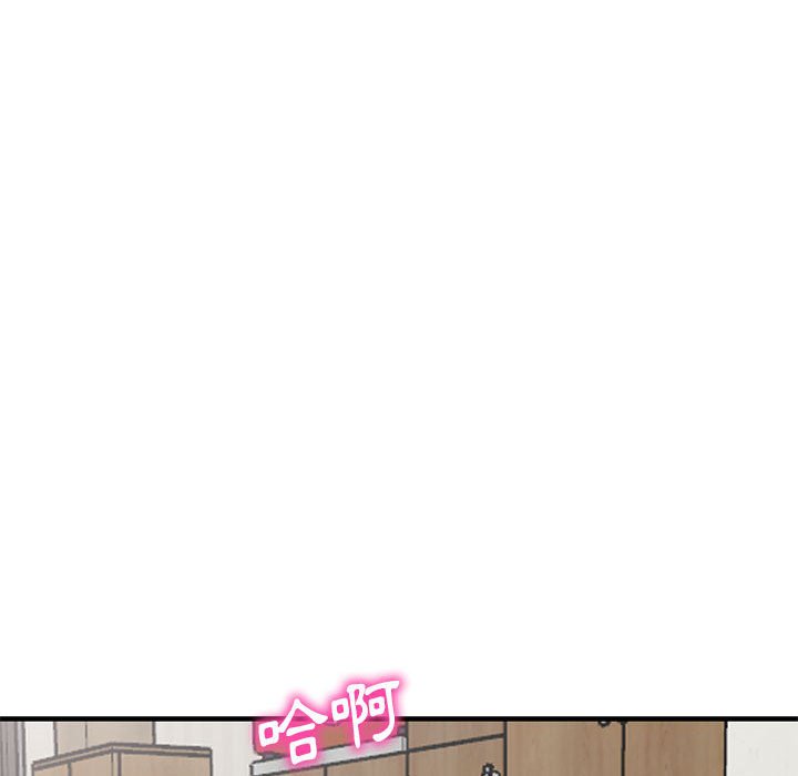 楼下房客不安分，第23章，第 65 页