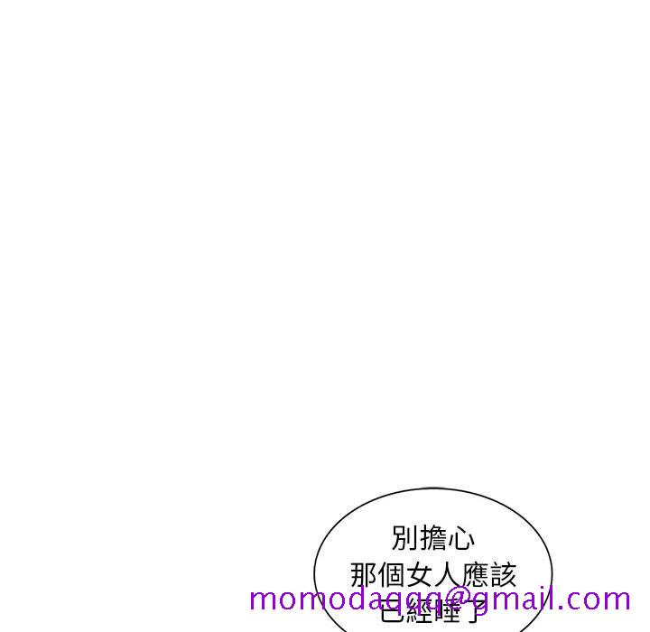 楼下房客不安分，第24章，第 106 页