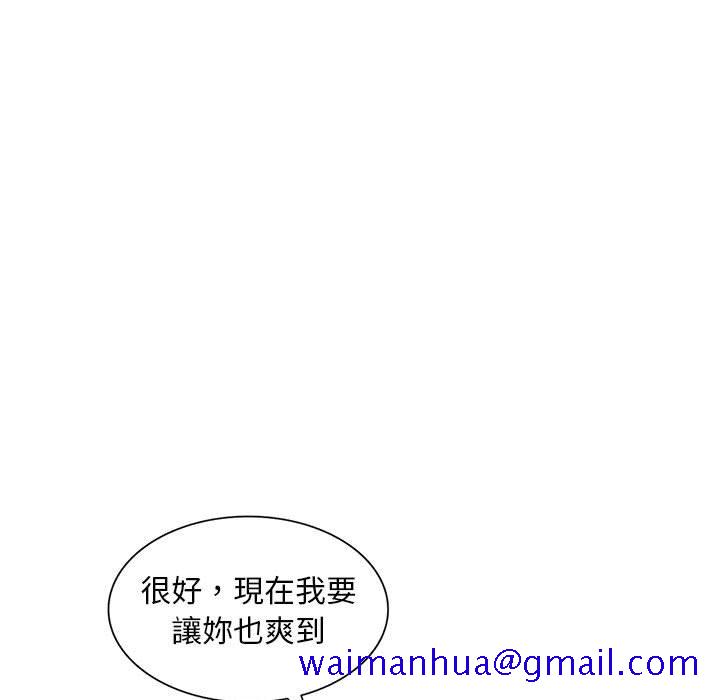 楼下房客不安分，第24章，第 11 页