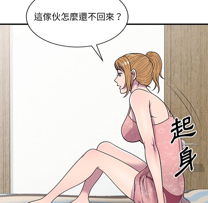 楼下房客不安分，第24章，第 69 页