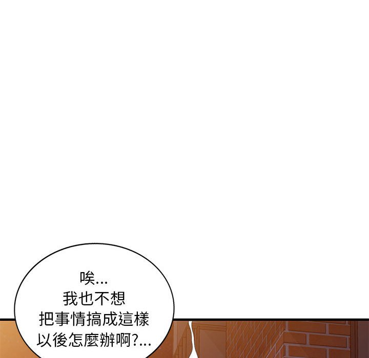 楼下房客不安分，第24章，第 84 页