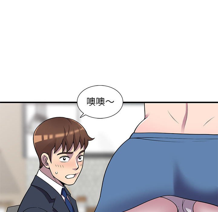 楼下房客不安分，第25章，第 125 页
