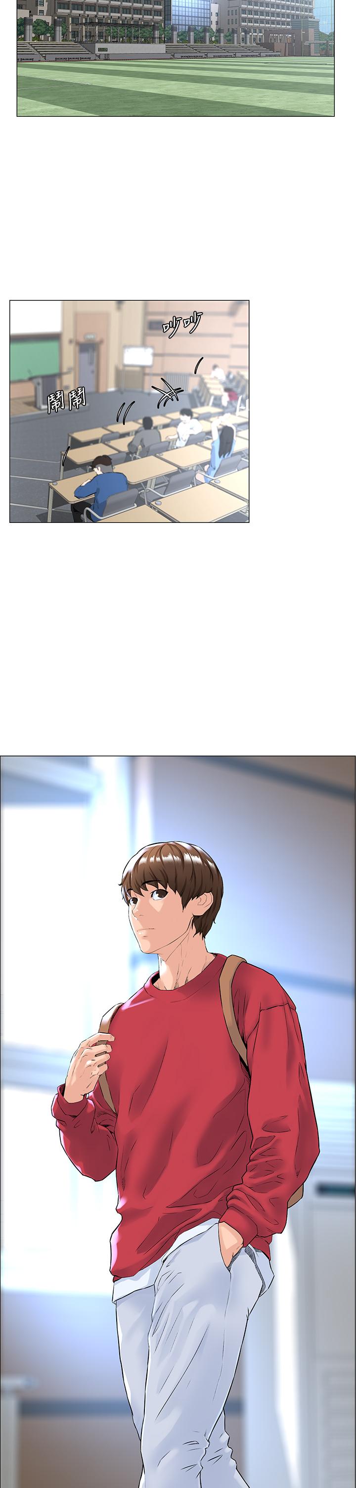 樓上的網美，第1話-樓上鄰居是性感網紅？，第 34 页