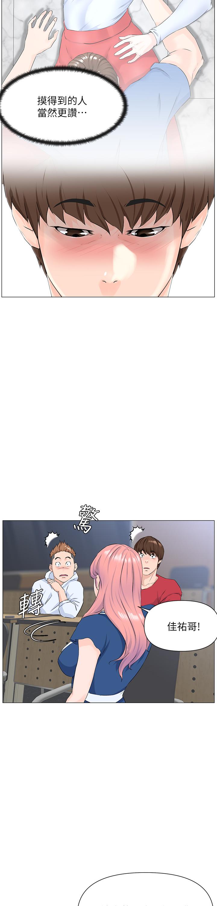 樓上的網美，第1話-樓上鄰居是性感網紅？，第 44 页