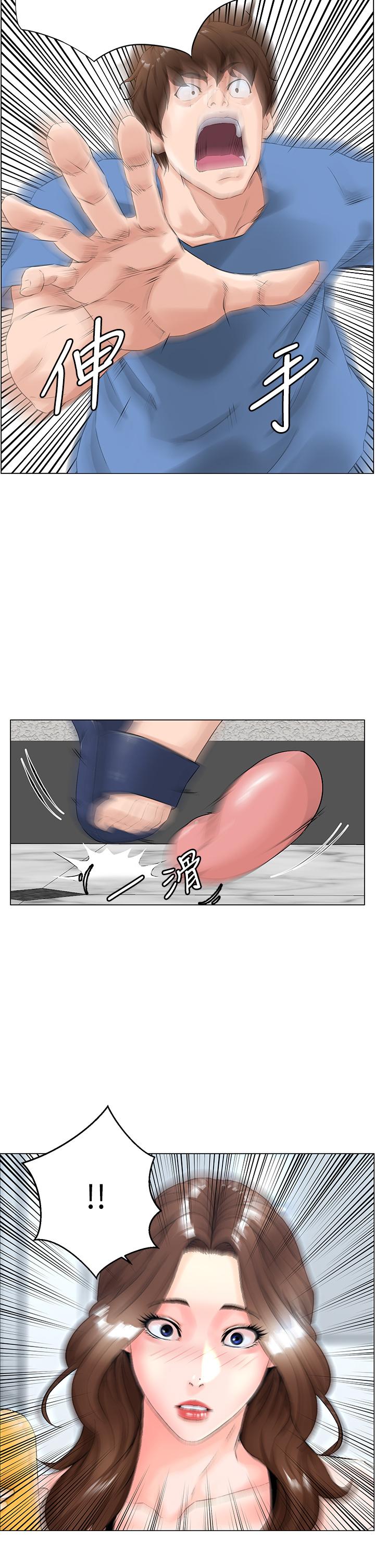 樓上的網美，第1話-樓上鄰居是性感網紅？，第 22 页
