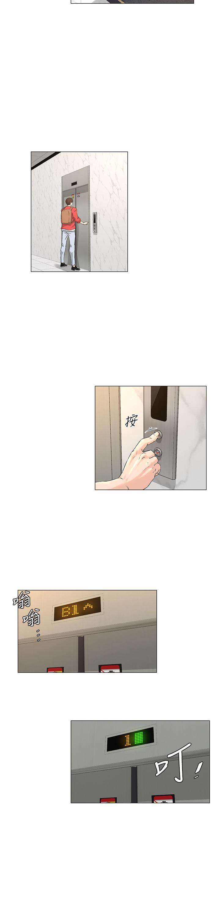 樓上的網美，第1話-樓上鄰居是性感網紅？，第 52 页