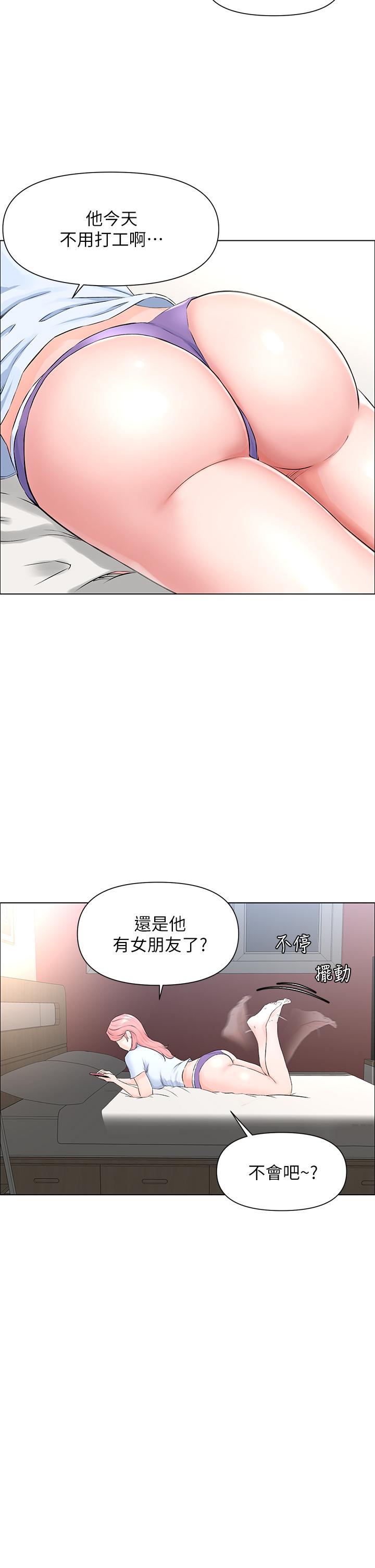 樓上的網美，第2話-被困在電梯裡的兩人，第 40 页