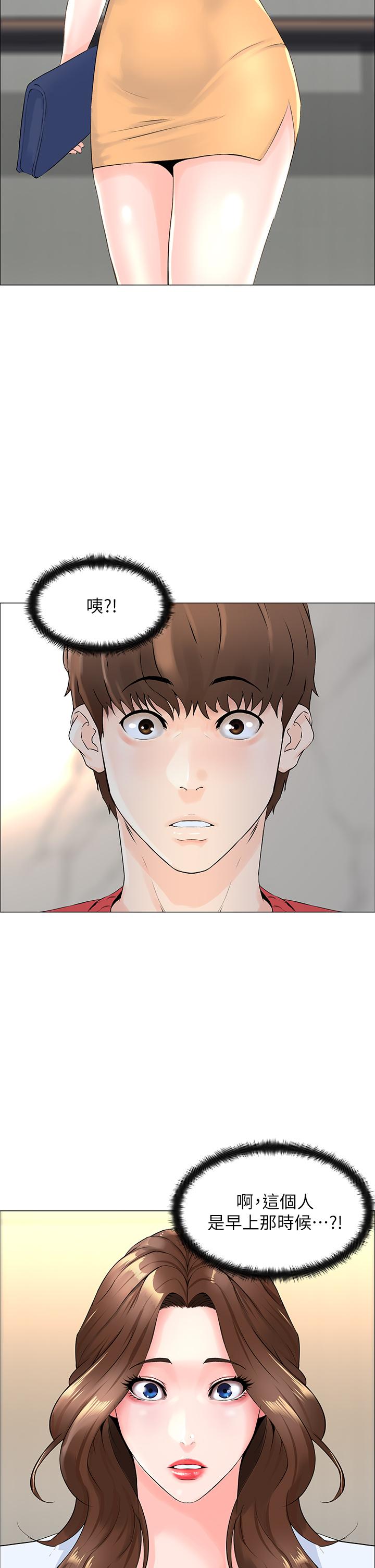 樓上的網美，第2話-被困在電梯裡的兩人，第 3 页