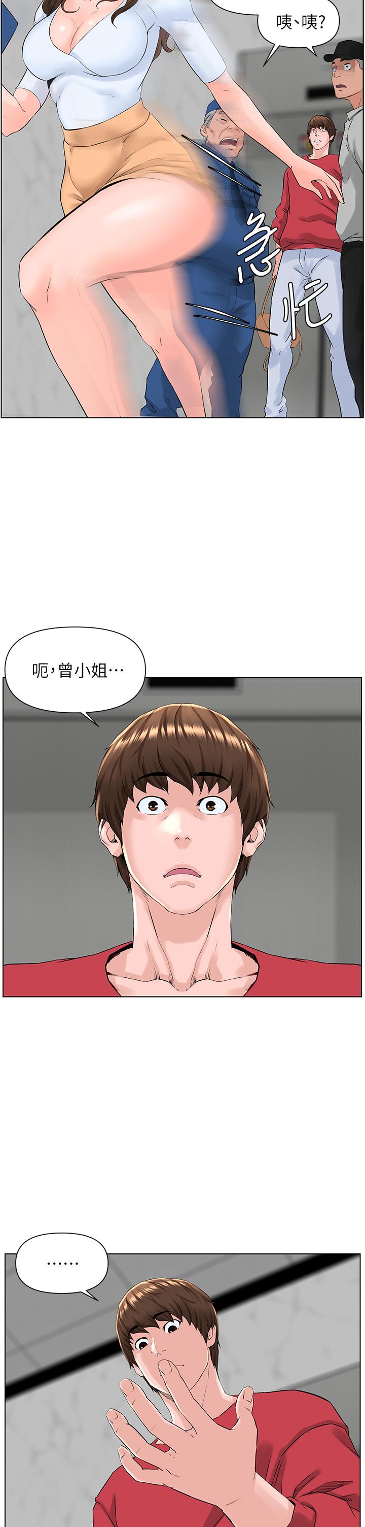 樓上的網美，第3話-這裡沒人會來妨礙我們，第 25 页