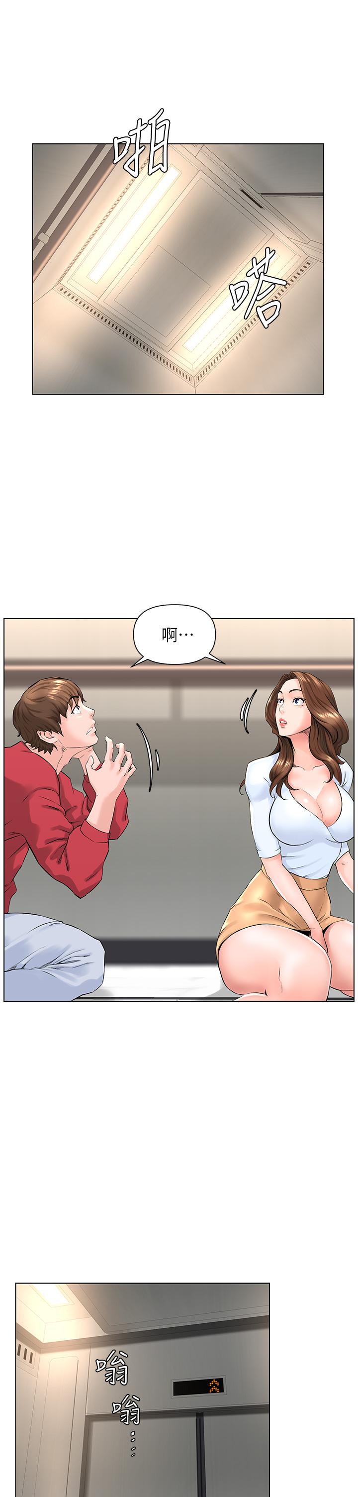 樓上的網美，第3話-這裡沒人會來妨礙我們，第 22 页