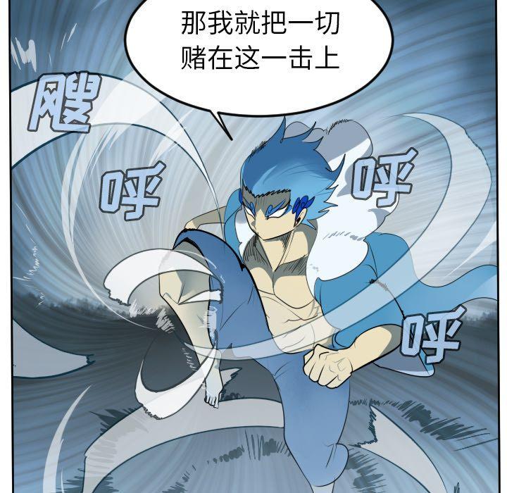 Ultimiter~终极者，第 94 章，第 12 页