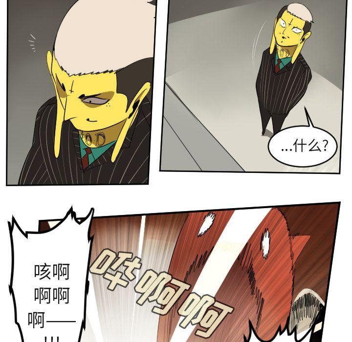 Ultimiter~终极者，第 94 章，第 52 页