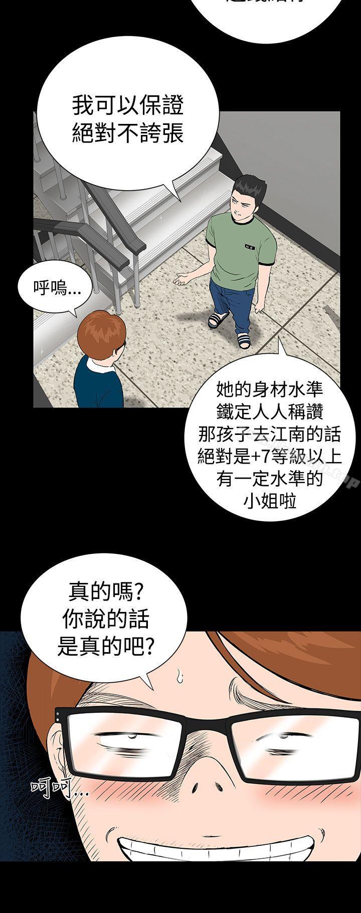 樓鳳，第2話，第 12 页