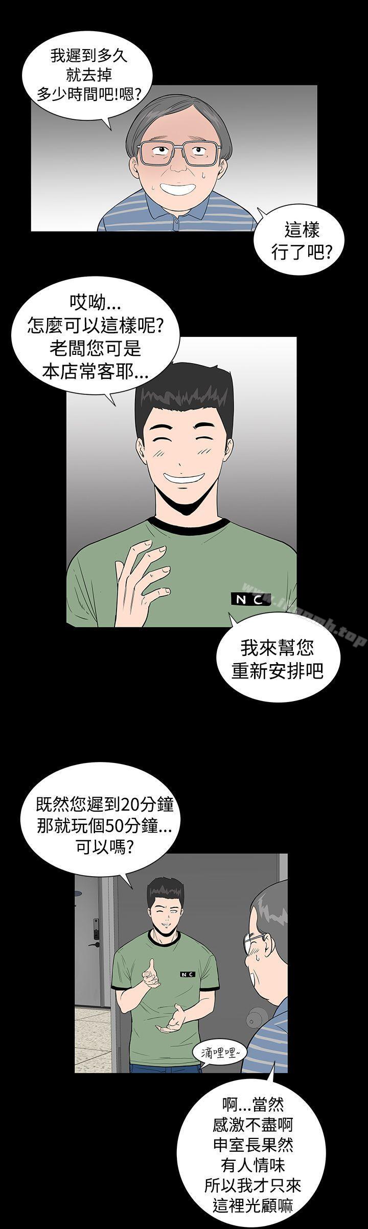 樓鳳，第4話，第 21 页