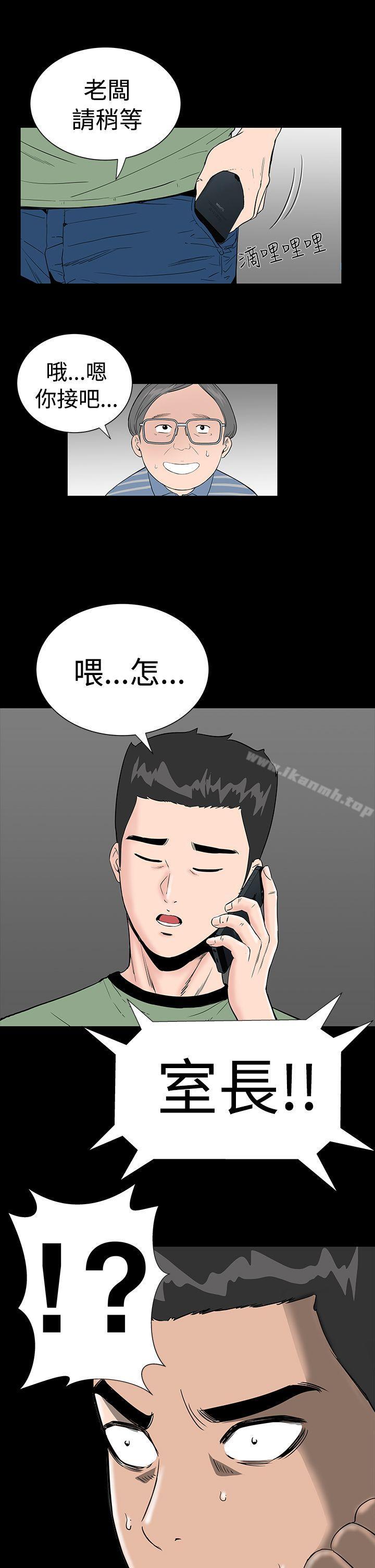 樓鳳，第4話，第 22 页
