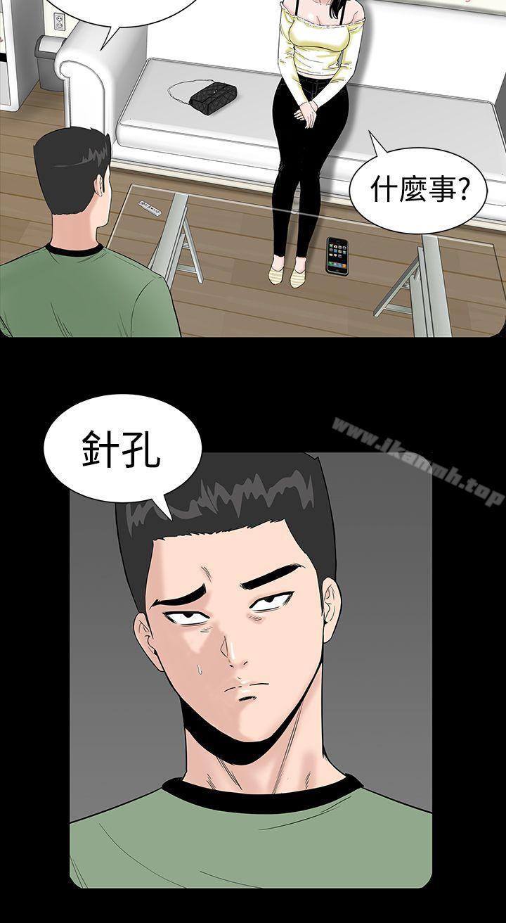 樓鳳，第4話，第 12 页