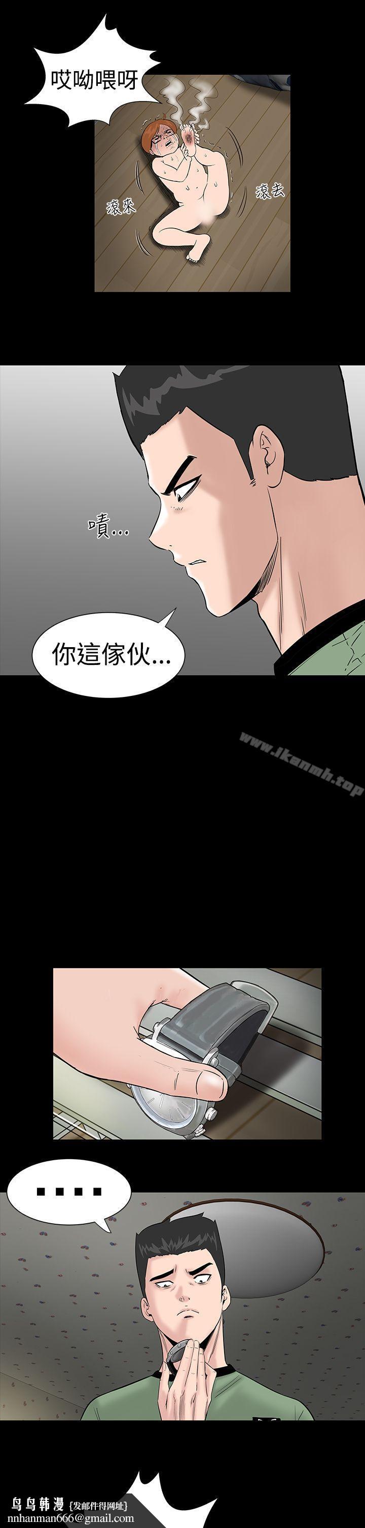 樓鳳，第5話，第 21 页