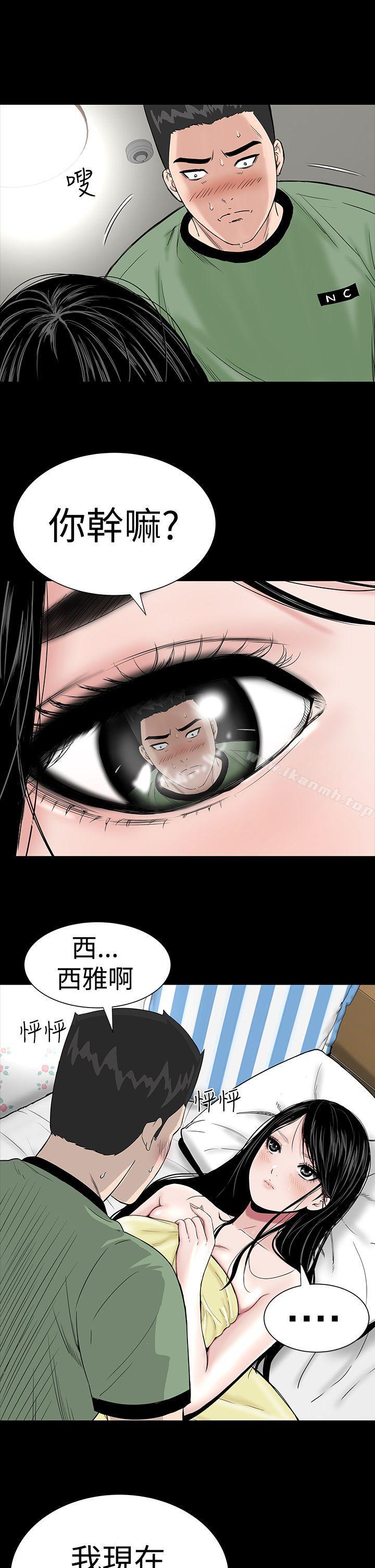 樓鳳，第6話，第 22 页