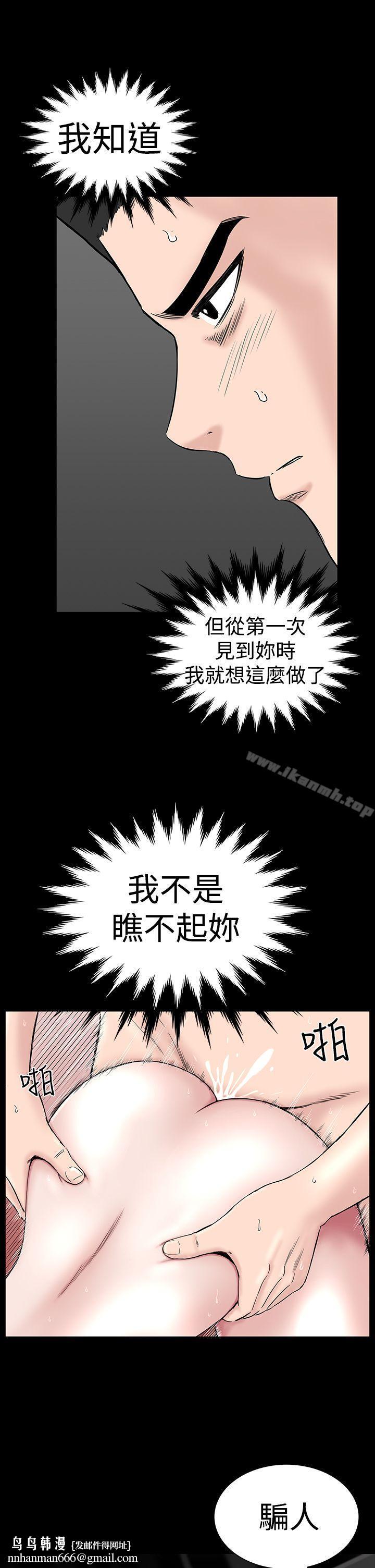 樓鳳，第7話，第 21 页