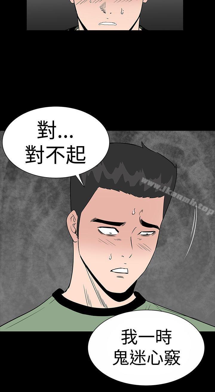 樓鳳，第7話，第 8 页