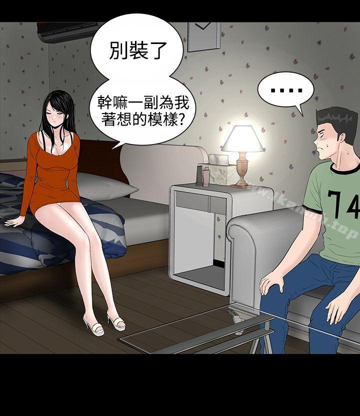 樓鳳，第8話，第 21 页